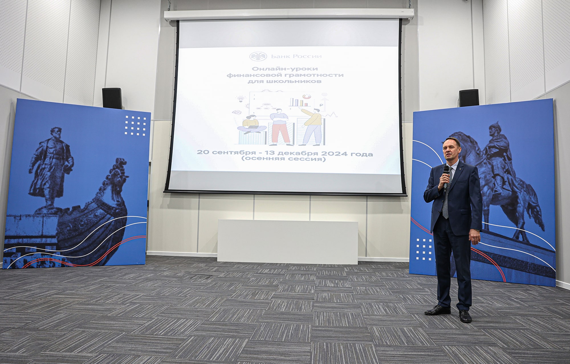 В Твери стартовала всероссийская серия онлайн-уроков по финансовой грамотности