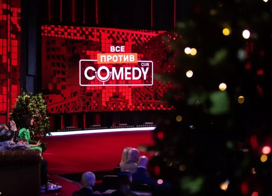 20 сентября популярное шоу Comedy Club выйдет в эфир последний раз 20 сентября популярное шоу Comedy Club выйдет в эфир последний раз