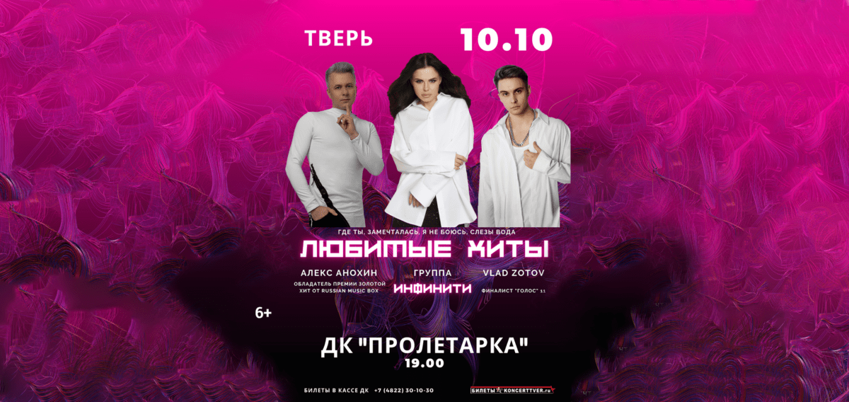 Легендарная группа «Инфинити» выступит на сцене ДК «Пролетарка»