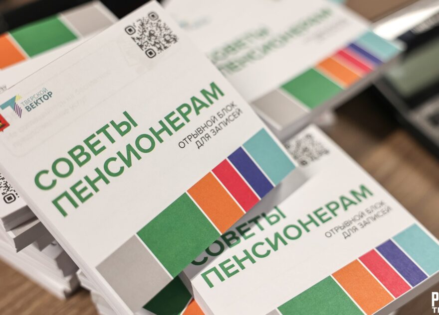 В Тверской области определили самых финансово грамотных пенсионеров В Тверской области определили самых финансово грамотных пенсионеров