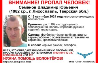 В Тверской области ищут мужчину в серо-оранжевых рабочих штанах