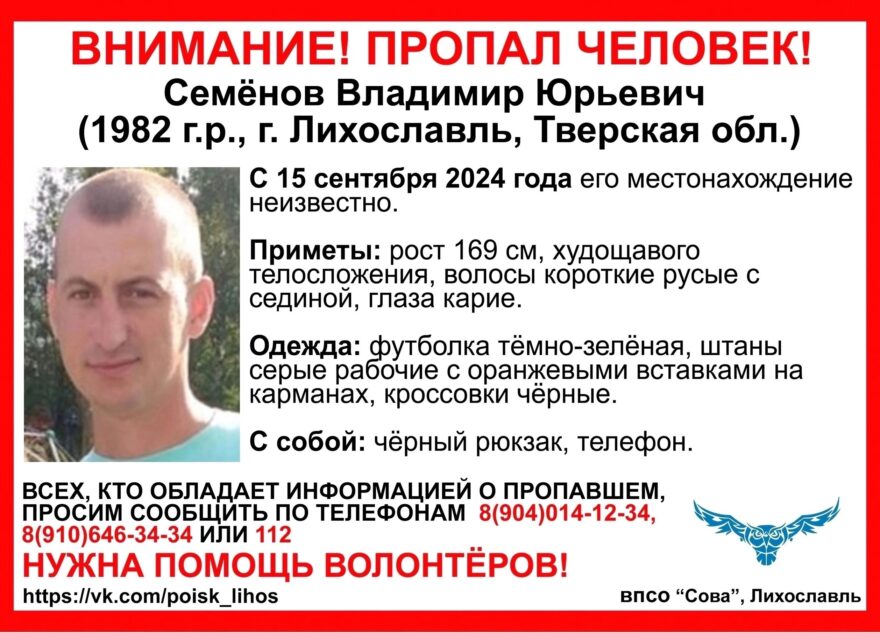 В Тверской области ищут мужчину в серо-оранжевых рабочих штанах В Тверской области ищут мужчину в серо-оранжевых рабочих штанах