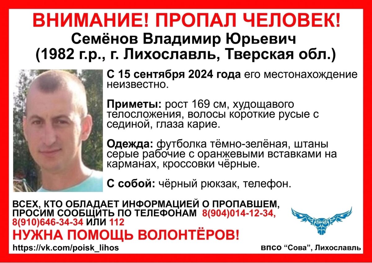 В Тверской области ищут мужчину в серо-оранжевых рабочих штанах В Тверской области ищут мужчину в серо-оранжевых рабочих штанах