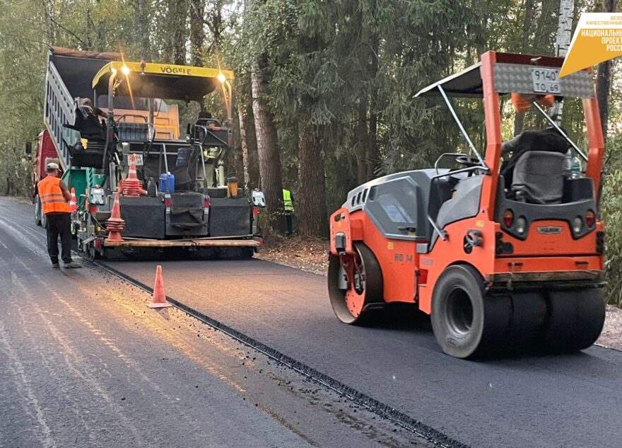 В Тверской области ремонтируют дорогу от трассы «Москва – Санкт-Петербург» до Эммаусской школы-интерната