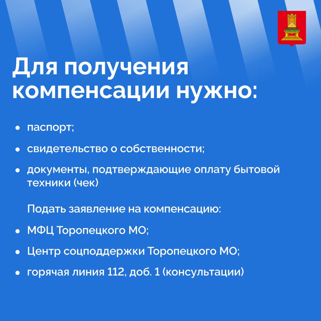 В Торопецком округе продолжается ремонт социальных учреждений и жилых домов