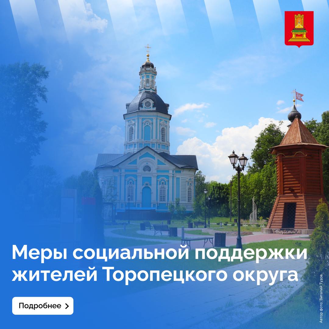 В Торопецком округе продолжается ремонт социальных учреждений и жилых домов