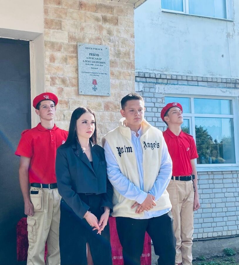 В Тверской области открыли мемориальную доску в честь бойца Александра Рябова