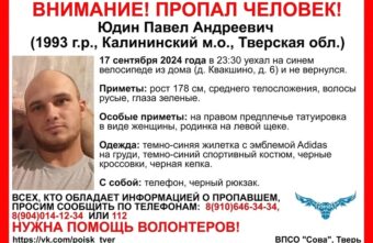 В Тверской области ищут мужчину на синем велосипеде В Тверской области ищут мужчину на синем велосипеде