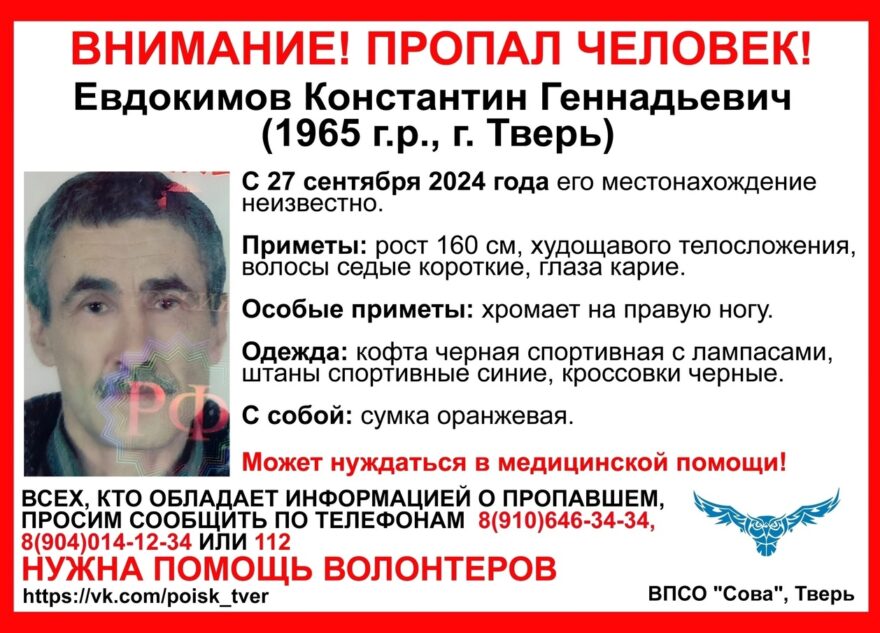 В Твери ищут мужчину, хромающего на правую ногу