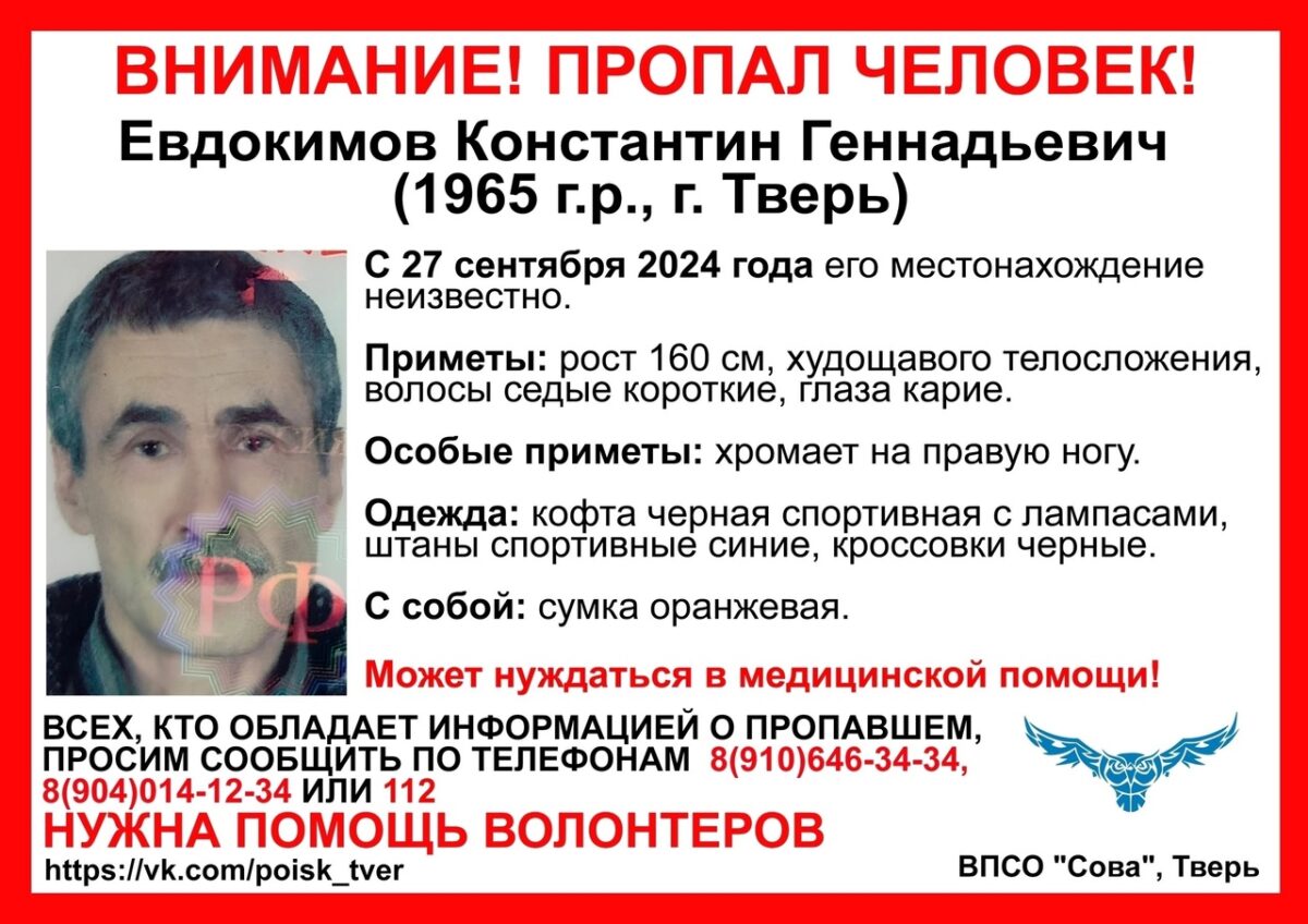 В Твери ищут мужчину, хромающего на правую ногу