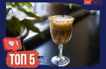 Вкусно, тепло и уютно: ТОП-5 полезных осенних напитков Вкусно, тепло и уютно: ТОП-5 полезных осенних напитков