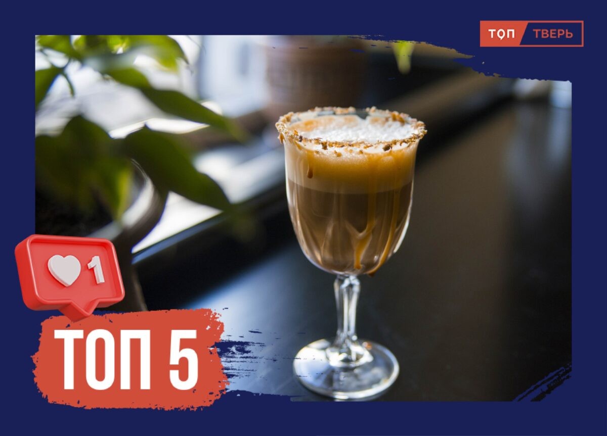 Вкусно, тепло и уютно: ТОП-5 полезных осенних напитков