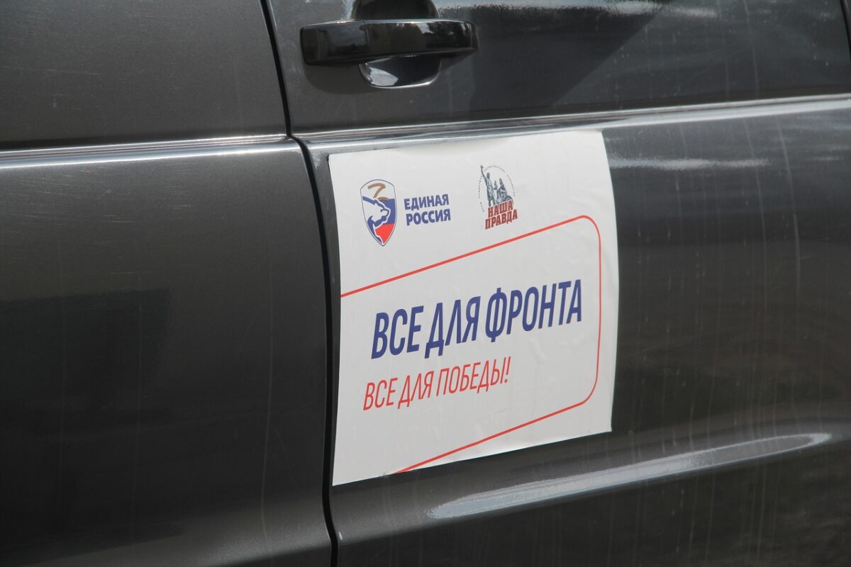 «Единая Россия» и «МГЕР» Тверской области отправили гуманитарную помощь в Курскую область