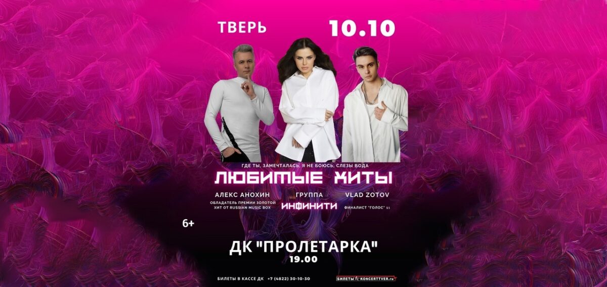 Как бесплатно послушать любимые хиты от группы «Инфинити»?