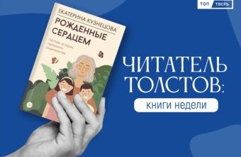 Читатель Толстов: Илон Маск и улицы разбитых фонарей Читатель Толстов: Илон Маск и улицы разбитых фонарей
