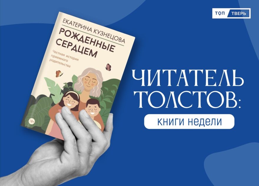 Читатель Толстов: Илон Маск и улицы разбитых фонарей Читатель Толстов: Илон Маск и улицы разбитых фонарей