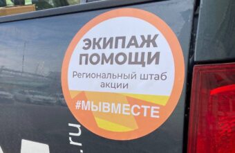 Для помощи эвакуированным торопчанам развернули пункты в Западной Двине и Андреаполе Для помощи эвакуированным торопчанам развернули пункты в Западной Двине и Андреаполе