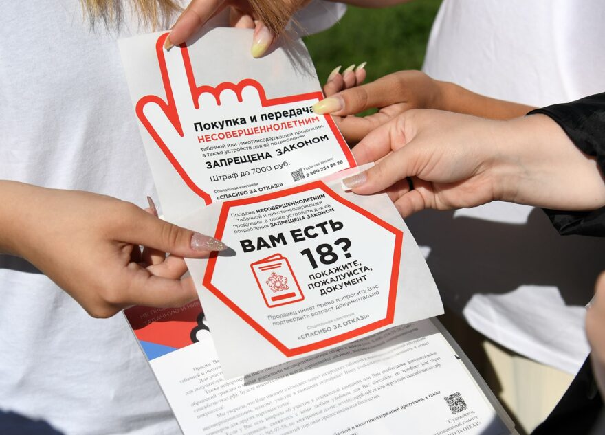 В Тверской области проходит социальная акция «Спасибо за отказ!» В Тверской области проходит социальная акция «Спасибо за отказ!»