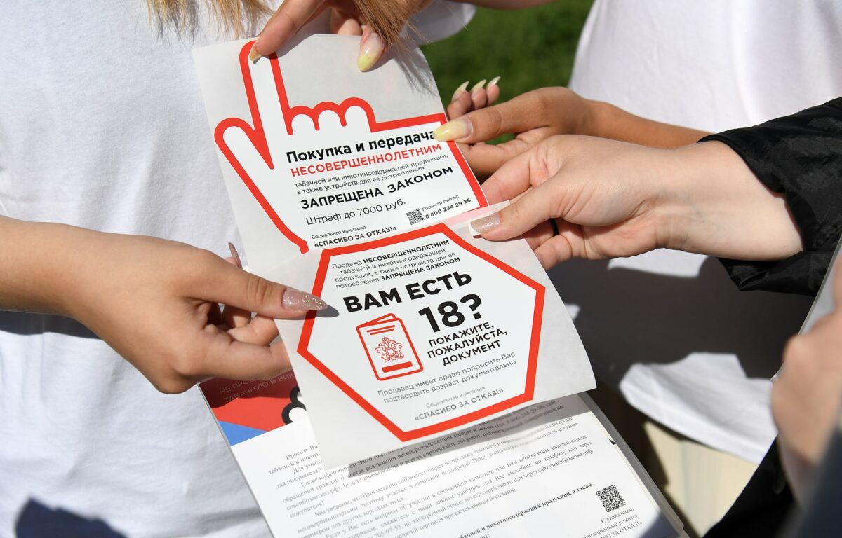 В Тверской области проходит социальная акция «Спасибо за отказ!»