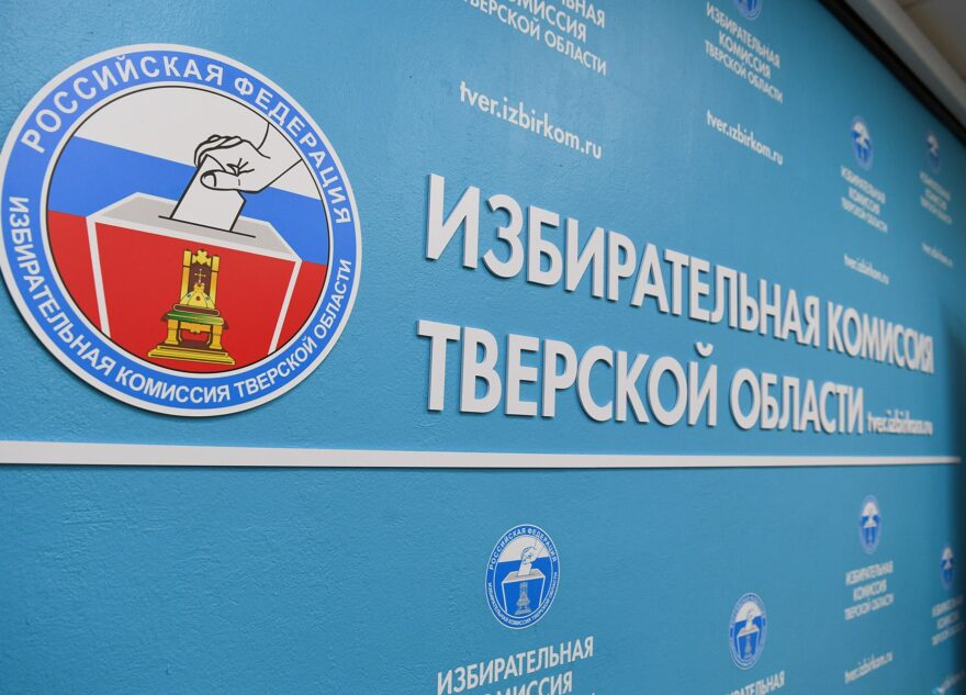 Игорь Руденя по итогам Единого дня голосования: «Жители региона ещё раз подтвердили консолидацию и доверие наших граждан к власти»