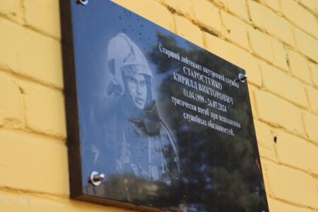 В Твери открыли мемориальную доску в память о Кирилле Старостенко, погибшем при исполнении служебных обязанностей