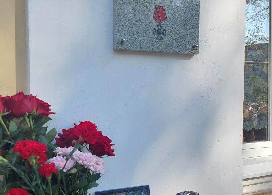 В Тверской области открыли мемориальную доску в честь погибшего в зоне СВО Максима Медведева