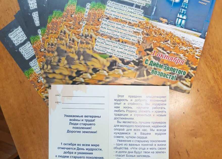 В Калязине будут чествовать старшее поколение