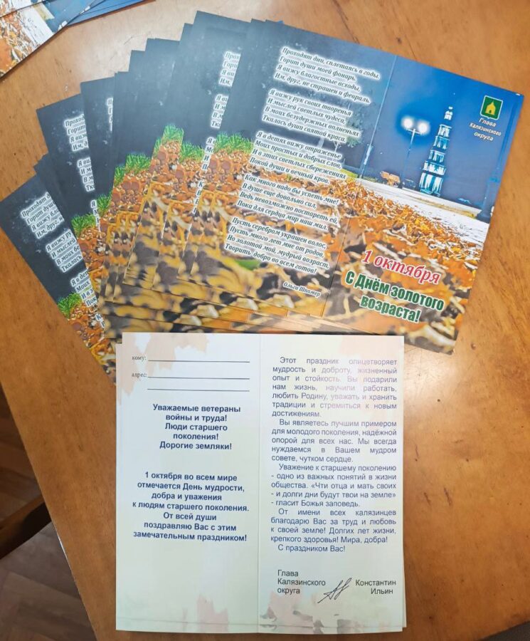 В Калязине будут чествовать старшее поколение В Калязине будут чествовать старшее поколение