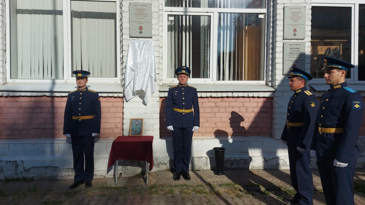 В Тверской области открыли мемориальную доску в честь Ивана Королёва