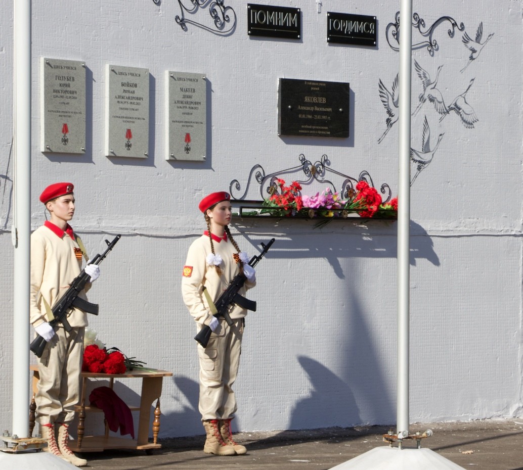 В Тверской области открыли памятную доску в честь  бойца Юрия Голубева