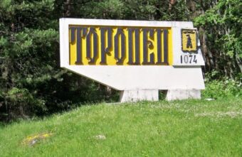 Волонтеры поблагодарили жителей Тверской области за помощь торопчанам Волонтеры поблагодарили жителей Тверской области за помощь торопчанам