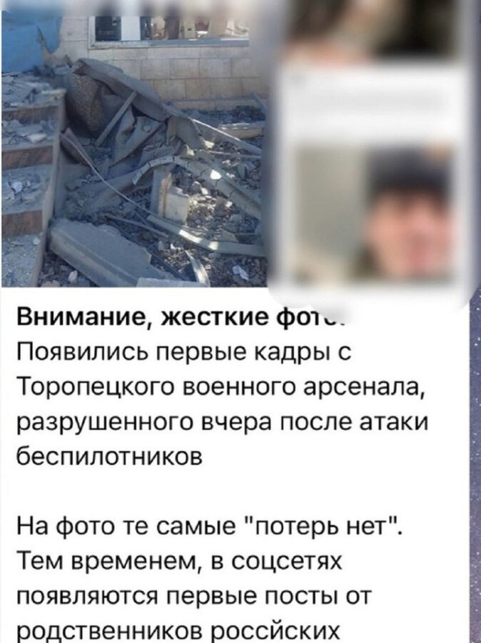 Торопец отбил информационное вторжение