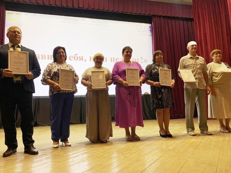 В Андреапольском округе наградили преподавателей, вовлеченных в летнюю работу с детьми