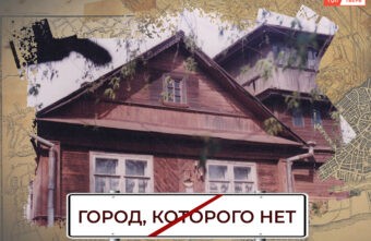 Дом бакенщика: сгоревший кусочек старой Твери Дом бакенщика: сгоревший кусочек старой Твери