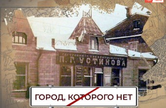 Пропавшее кафе с большой историей