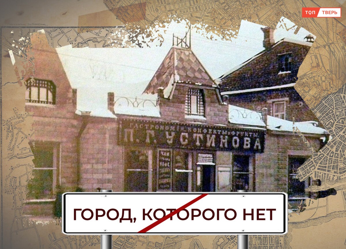 Пропавшее кафе с большой историей