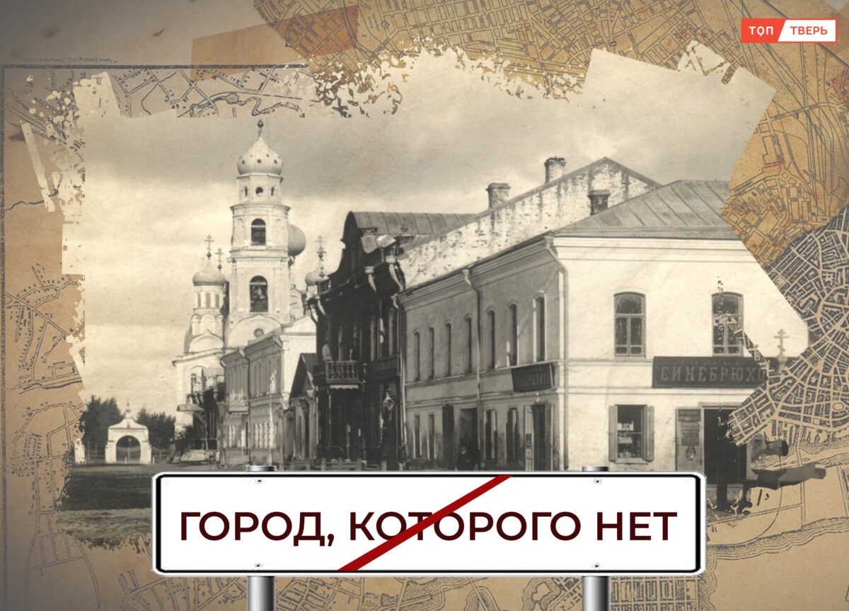Тверская Атлантида: город на дне морском