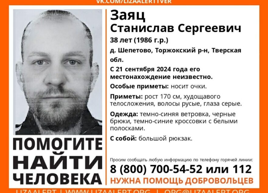 В Тверской области ищут мужчину в темно-синей ветровке