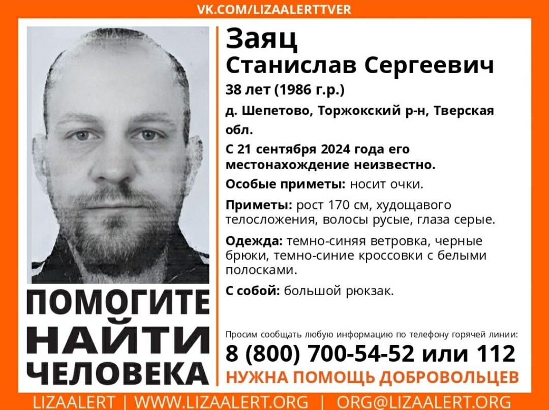 В Тверской области ищут мужчину в темно-синей ветровке В Тверской области ищут мужчину в темно-синей ветровке