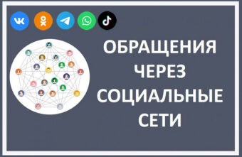 Благоустройство, транспорт, дороги: жители Торопецкого округа пишут в администрацию