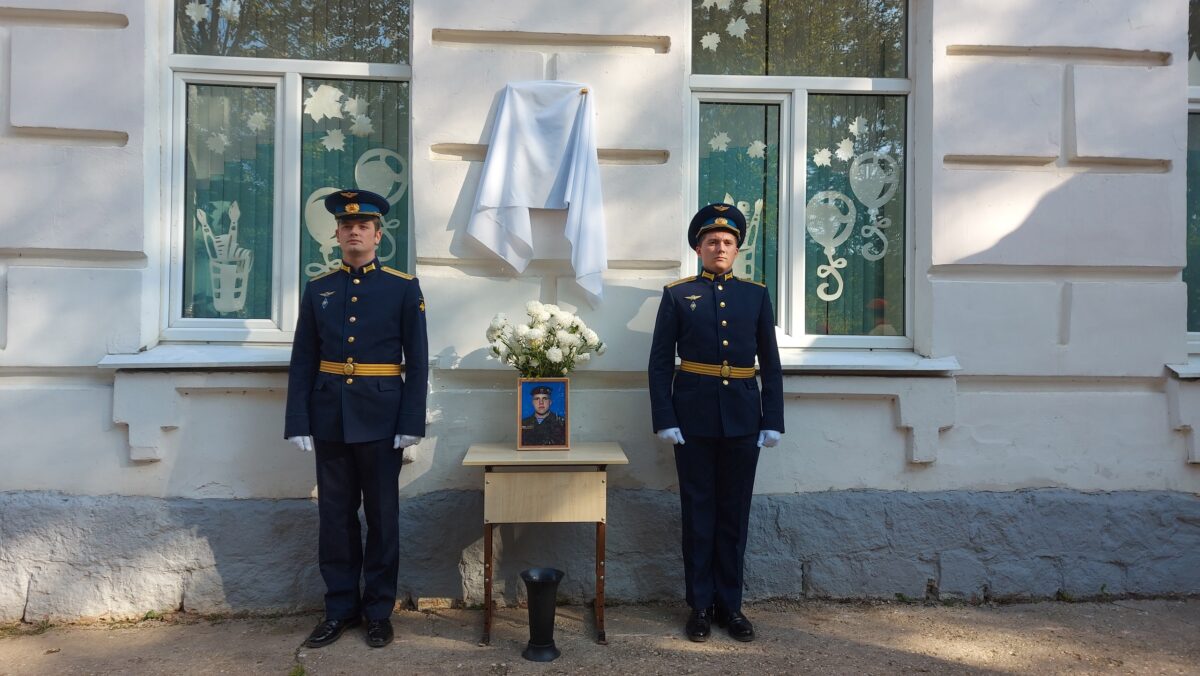 В Тверской области открыли мемориальную доску в честь погибшего на СВО Алексея Петрова В Тверской области открыли мемориальную доску в честь погибшего на СВО Алексея Петрова