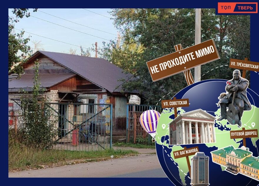 Не проходите мимо: дом на снесенной улице