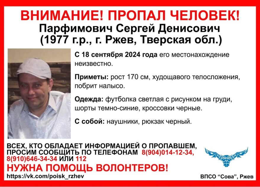В Тверской области ищут 47-летнего мужчину в шортах