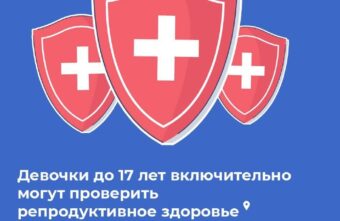 В Твери открыт Кабинет репродуктивного здоровья несовершеннолетних