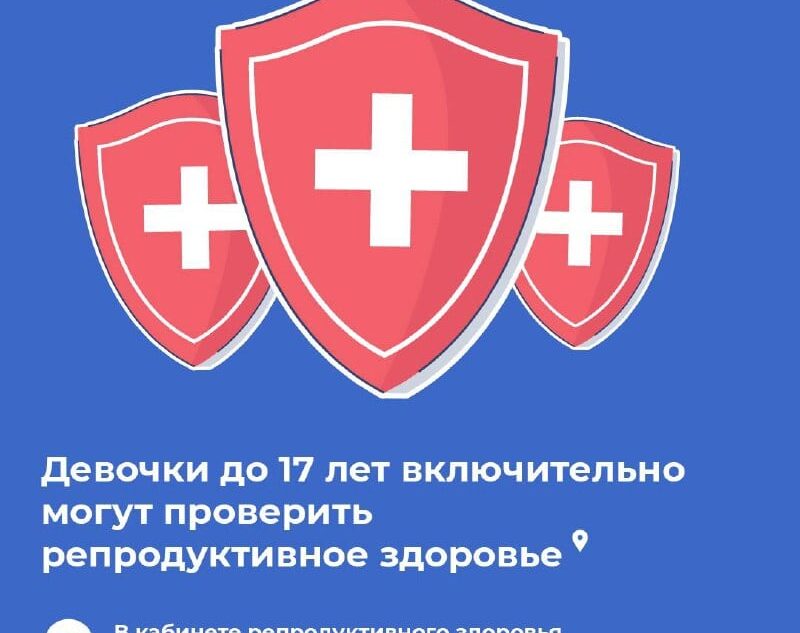 В Твери открыт Кабинет репродуктивного здоровья несовершеннолетних В Твери открыт Кабинет репродуктивного здоровья несовершеннолетних