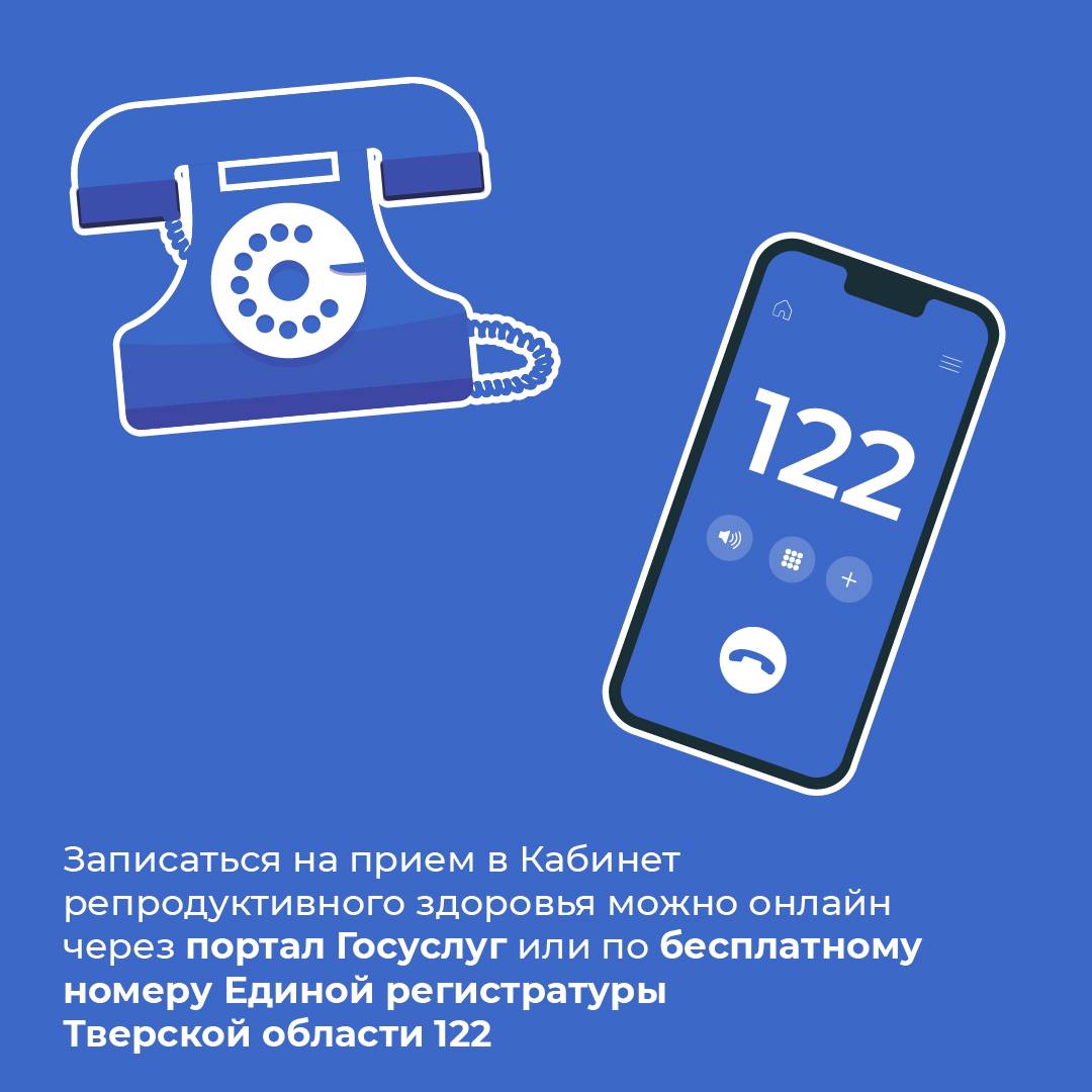 В Твери открыт Кабинет репродуктивного здоровья несовершеннолетних