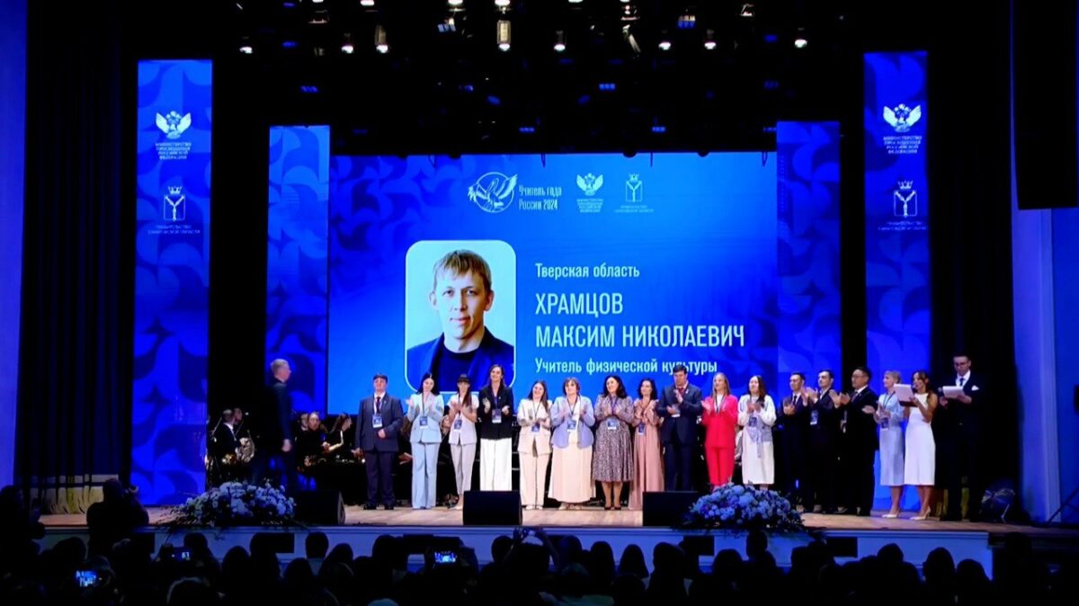 Педагог из Тверской области может стать «Учителем года России»