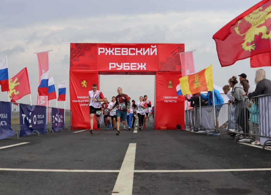 Больше 300 спортсменов объединил легкоатлетический забег «Ржевский Рубеж 2024» Больше 300 спортсменов объединил легкоатлетический забег «Ржевский Рубеж 2024»