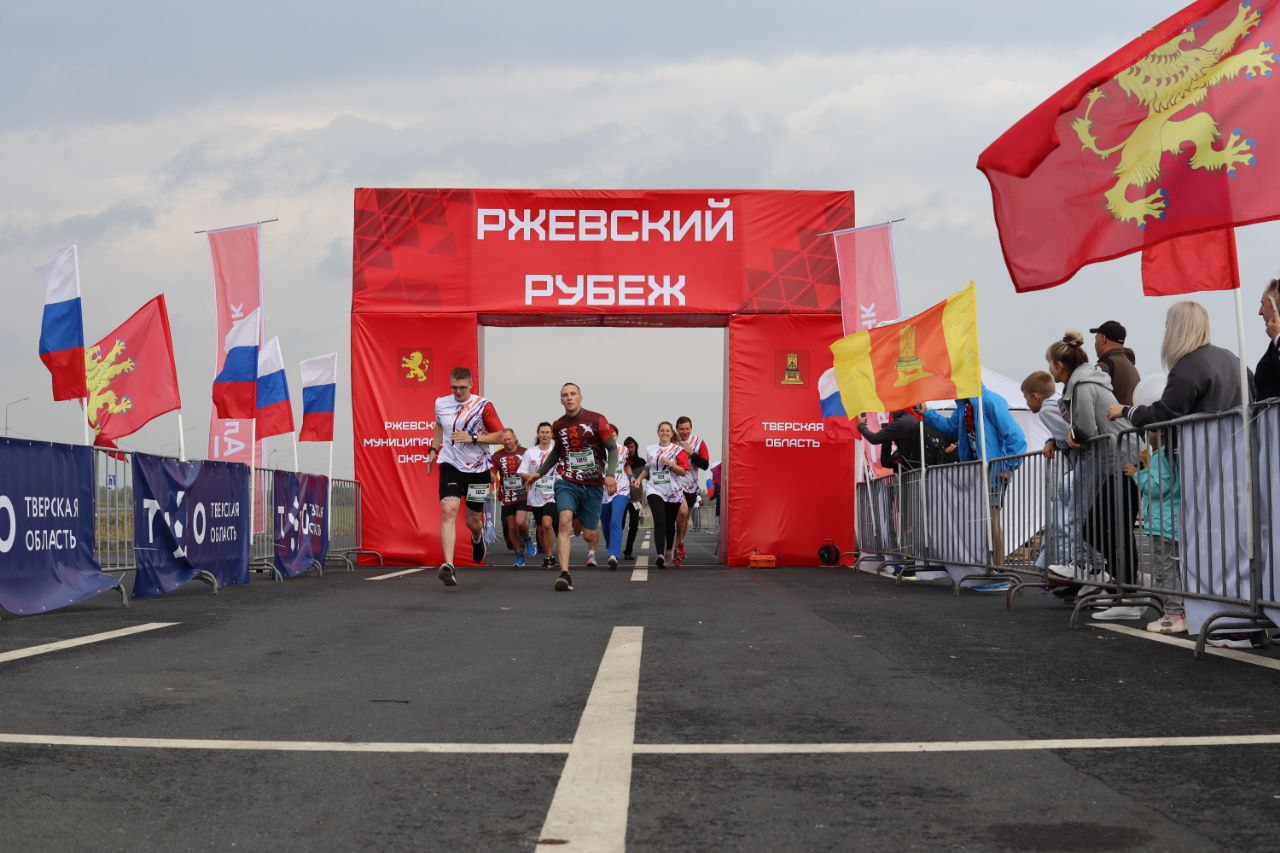 Больше 300 спортсменов объединил легкоатлетический забег «Ржевский Рубеж 2024» Больше 300 спортсменов объединил легкоатлетический забег «Ржевский Рубеж 2024»