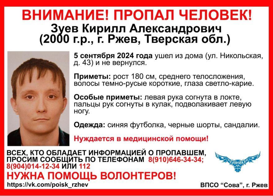 В Тверской области ищут парня, нуждающегося в медицинской помощи В Тверской области ищут парня, нуждающегося в медицинской помощи